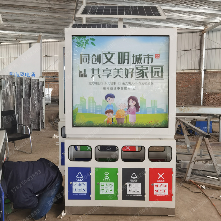 太陽(yáng)能分類垃圾桶