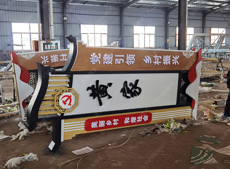 常熟黃家祠堂村牌、錢家村標