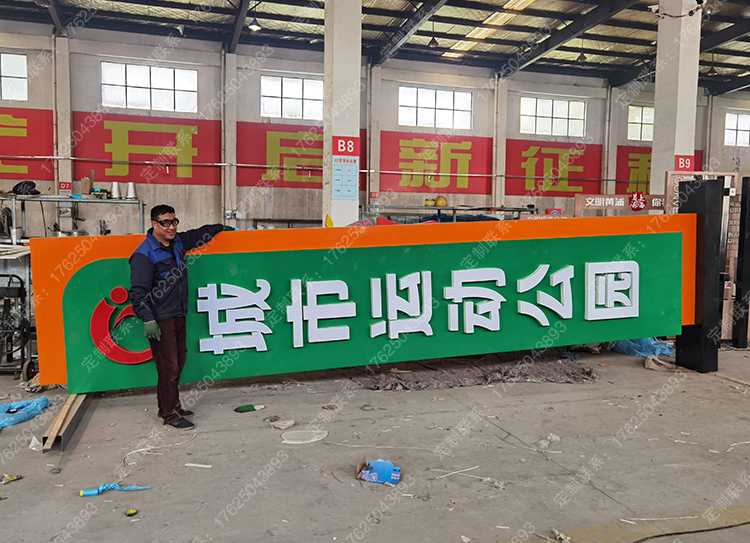 體育運(yùn)動主題公園入口精神堡壘