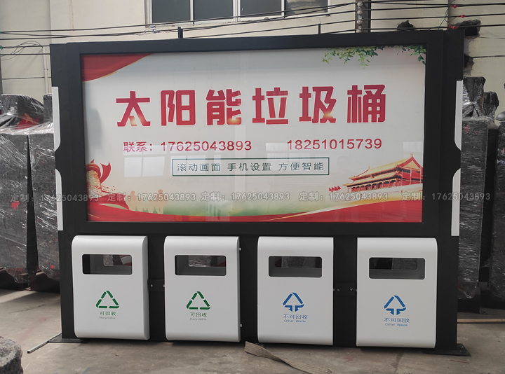 廣告位垃圾桶二（可加太陽(yáng)能、滾動(dòng)系統(tǒng)）