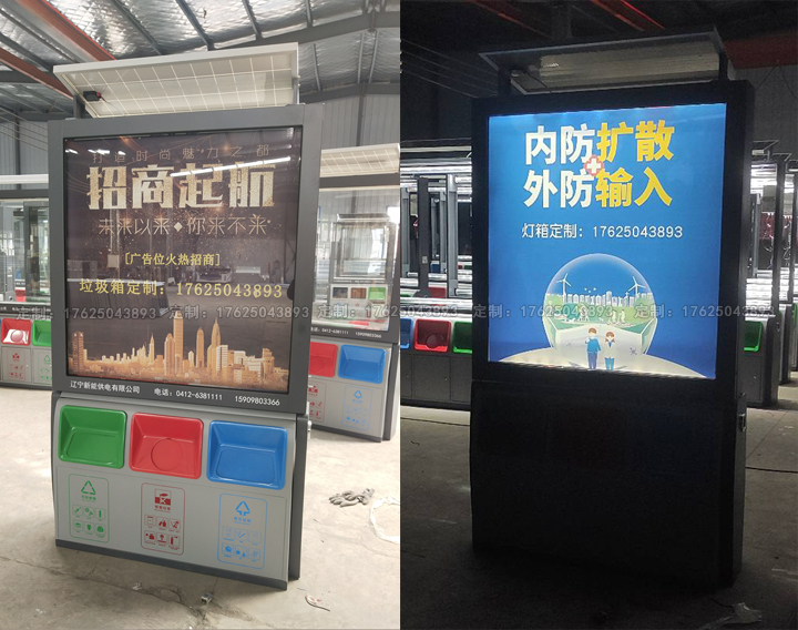 廣告位垃圾桶九（可加太陽(yáng)能、滾動(dòng)系統(tǒng)）